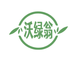沃绿翁 商标图样