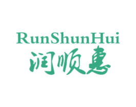 润顺惠 商标图样