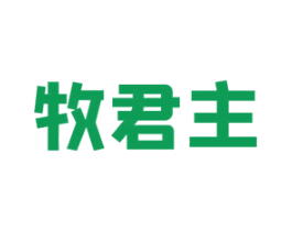 牧君主 商标图样