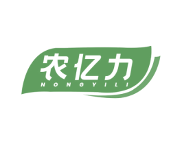 农亿力 商标图样