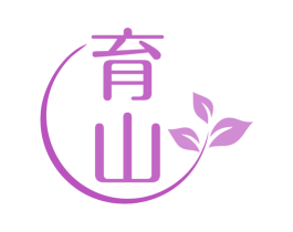 育山 商标图样