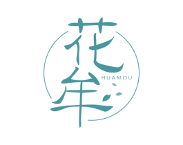 花牟 商标图样