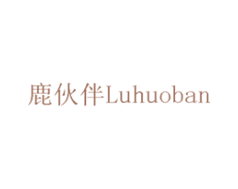 鹿伙伴 商标图样