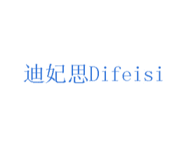 迪妃思 商标图样