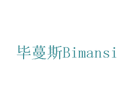 毕蔓斯 商标图样