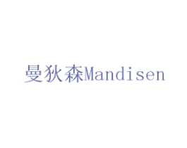 曼狄森 MANDISEN 商标图样