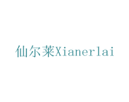 仙尔莱 商标图样