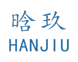 晗玖 商标图样