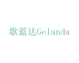歌蓝达 商标图样