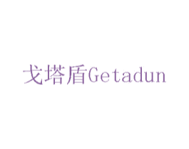 戈塔盾 商标图样