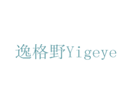 逸格野 商标图样