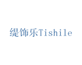 缇饰乐 商标图样