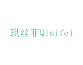 琪丝菲 商标图样