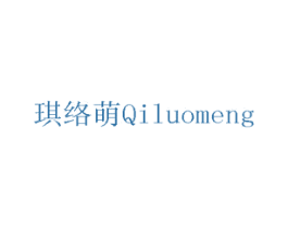 琪络萌 商标图样