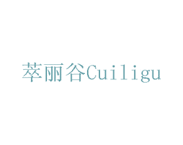 萃丽谷 商标图样