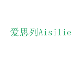 爱思列 商标图样