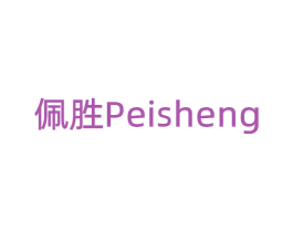 佩胜 商标图样