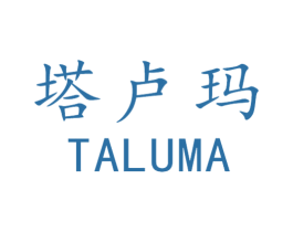 塔卢玛 商标图样