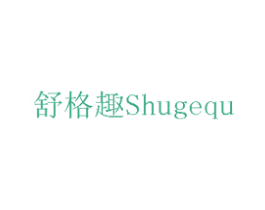 舒格趣 商标图样