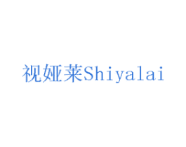 视娅莱 商标图样