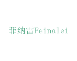 菲纳雷 商标图样