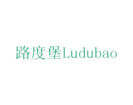 路度堡 LUDUBAO 商标图样