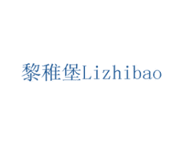 黎稚堡 商标图样