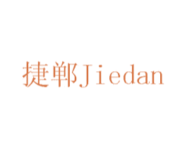 捷郸 商标图样