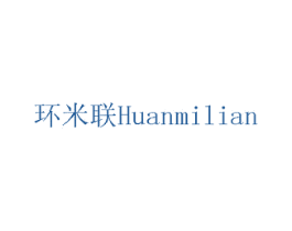环米联 商标图样