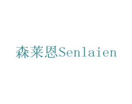 森莱恩 商标图样