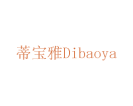 蒂宝雅 商标图样