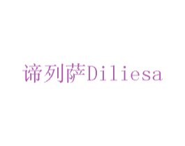 谛列萨 商标图样