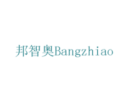 邦智奥 商标图样
