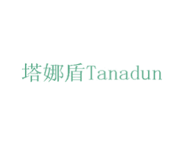 塔娜盾 商标图样
