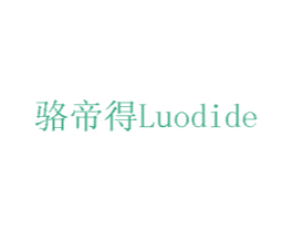 骆帝得 商标图样