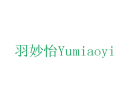 羽妙怡 商标图样