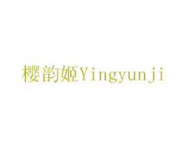 樱韵姬 商标图样