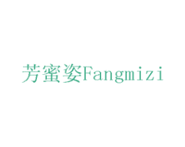 芳蜜姿 商标图样