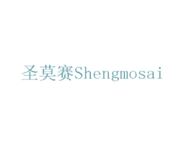 圣莫赛 商标图样