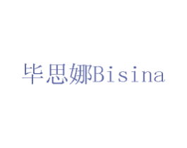 毕思娜 商标图样