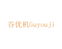 谷优机 商标图样