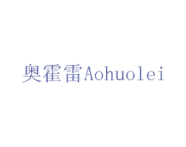 奥霍雷 商标图样