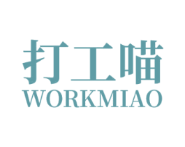 打工喵 WORKMIAO 商标图样