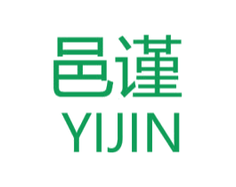 邑谨 商标图样