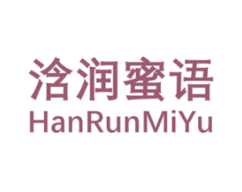 浛润蜜语 商标图样