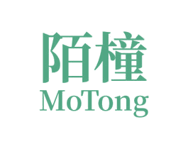 陌橦 商标图样