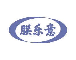 朕乐意 商标图样
