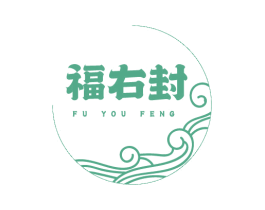 福右封 商标图样