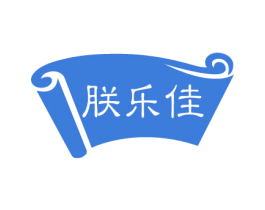 朕乐佳 商标图样