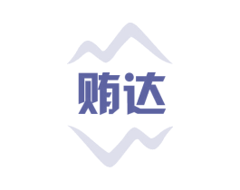 贿达 商标图样